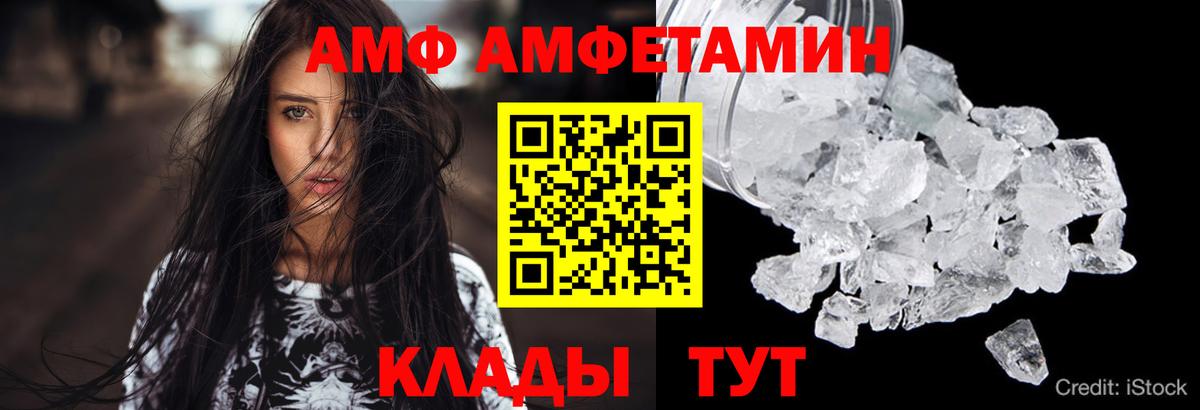 АМФЕТАМИН  Амфетамин VHQ  АМФЕТАМИН  Вход с VPN  Ангарск 