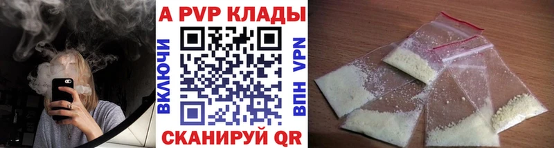 цена наркотик Ангарск APVP Соль