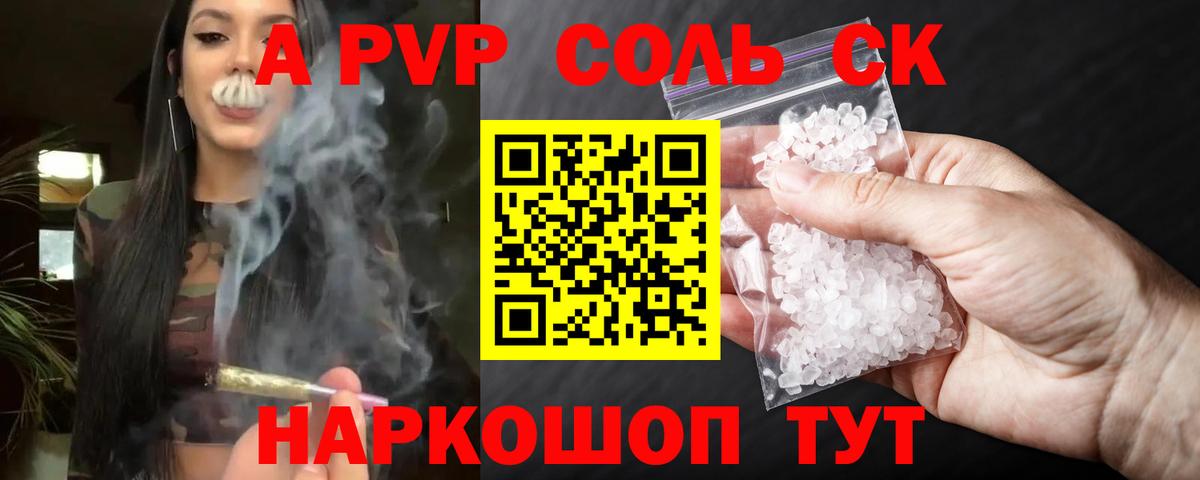 Alpha PVP Crystall  Альфа ПВП СК КРИС  A-PVP  Вход с VPN  A PVP крисы CK  Ангарск 