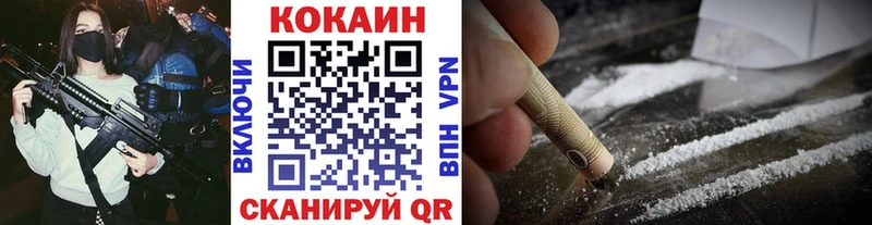 купить наркоту  Ангарск  Кокаин Fish Scale 