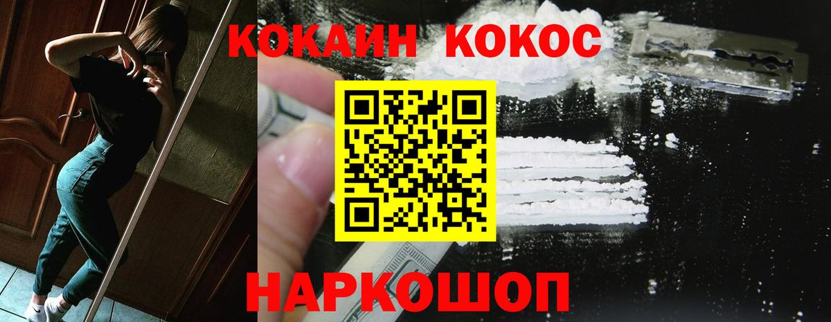 КОКАИН Fish Scale Ангарск
