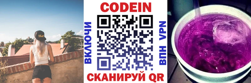 Кодеин напиток Lean (лин)  мега ТОР  Ангарск 