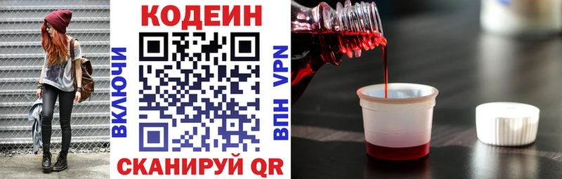 Кодеиновый сироп Lean напиток Lean (лин) Ангарск