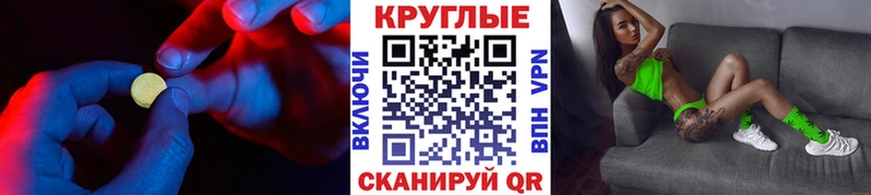 ЭКСТАЗИ XTC Ангарск