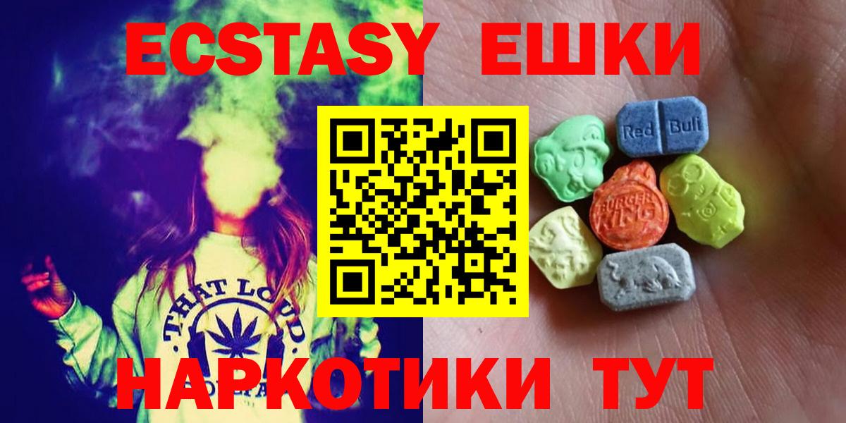 Экстази MDMA Ангарск