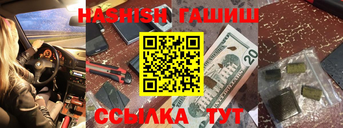 Гашиш  Вход с VPN  Ангарск  ГАШ индика сатива  ГАШИШ AMNESIA HAZE 