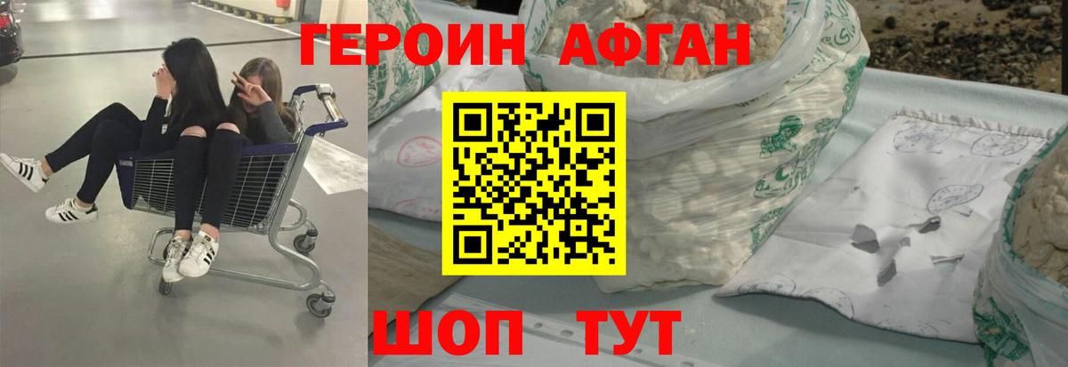 Героин  ГЕРОИН герыч  Вход с VPN  Ангарск 