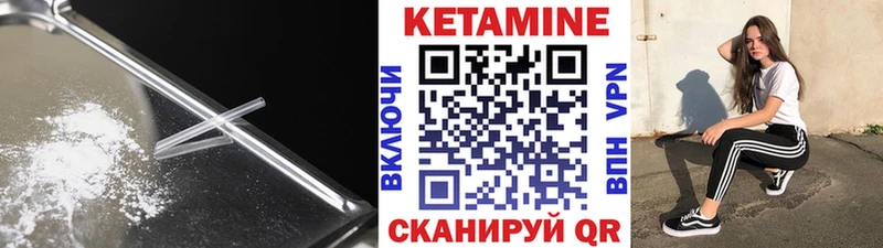 Кетамин VHQ сколько стоит кракен онион Ангарск