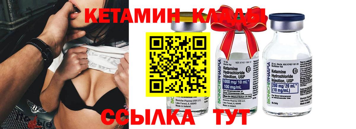 Ангарск  КЕТАМИН ketamine  КЕТАМИН ketamine  Вход с VPN 