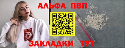 альфа пвп VHQ Абакан