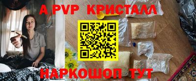 альфа пвп VHQ Абакан