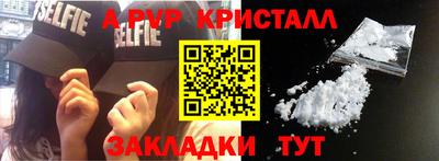 альфа пвп VHQ Абакан