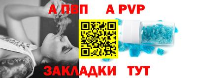 альфа пвп VHQ Абакан