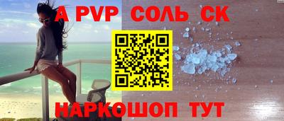 альфа пвп VHQ Абакан
