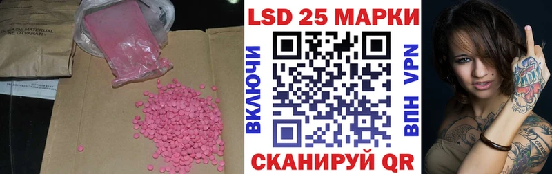 ЛСД экстази кислота  ОМГ ОМГ как войти  Ангарск  купить закладку 