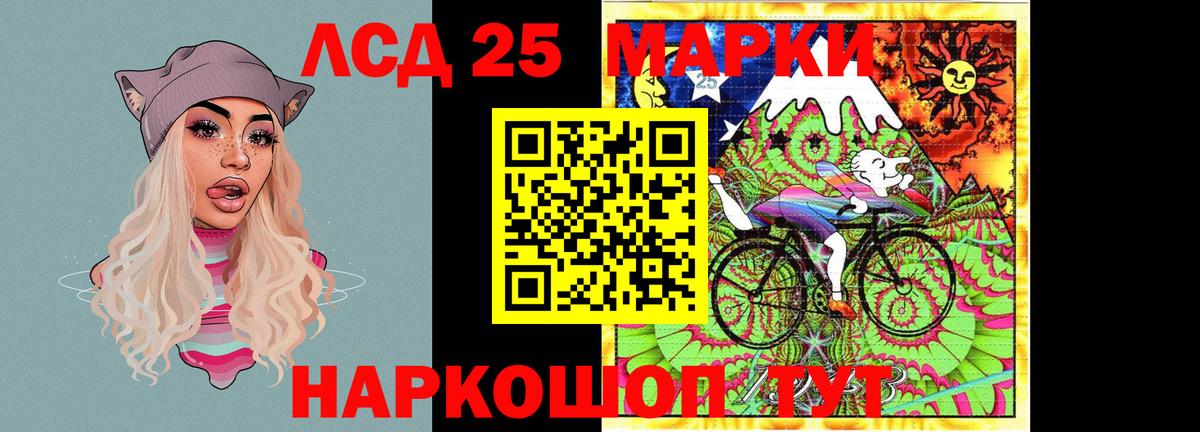 Лсд 25 экстази кислота  LSD-25 экстази  Ангарск  Вход с VPN 