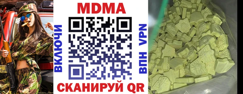 МДМА Molly  Ангарск 