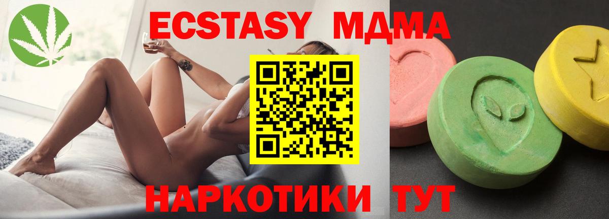 МДМА Molly Ангарск
