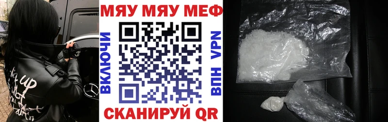 Мефедрон мяу мяу  купить наркотики цена  OMG ссылки  Ангарск 