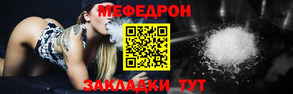 МЕФ mephedrone  МЕФ  Меф  МЕФ VHQ  Ангарск  магазин    Вход с VPN 