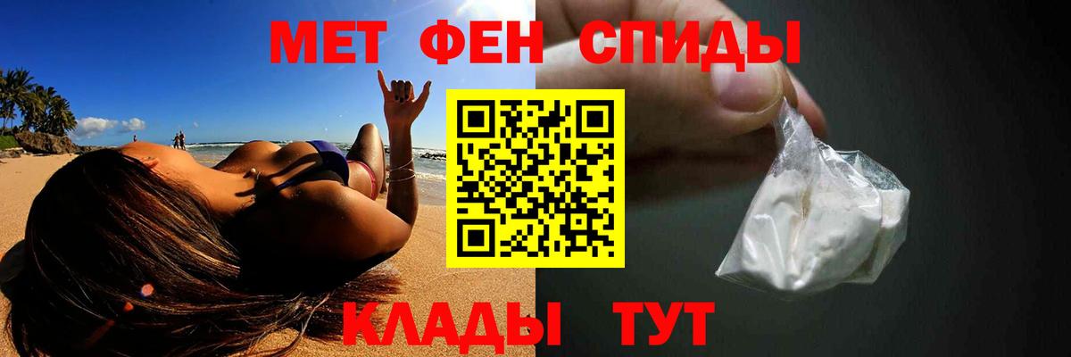 Метамфетамин пудра  Вход с VPN  Ангарск  Метамфетамин пудра 