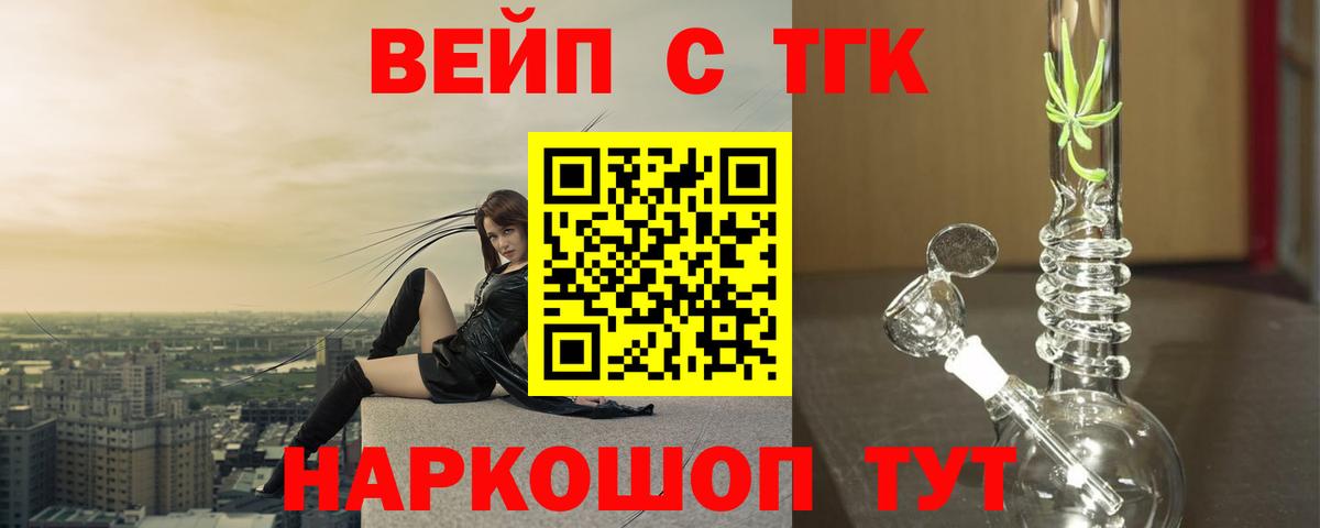 Дистиллят ТГК жижа Ангарск