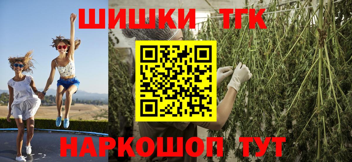 Бошки Шишки гибрид  Каннабис сатива  Вход с VPN  Ангарск 